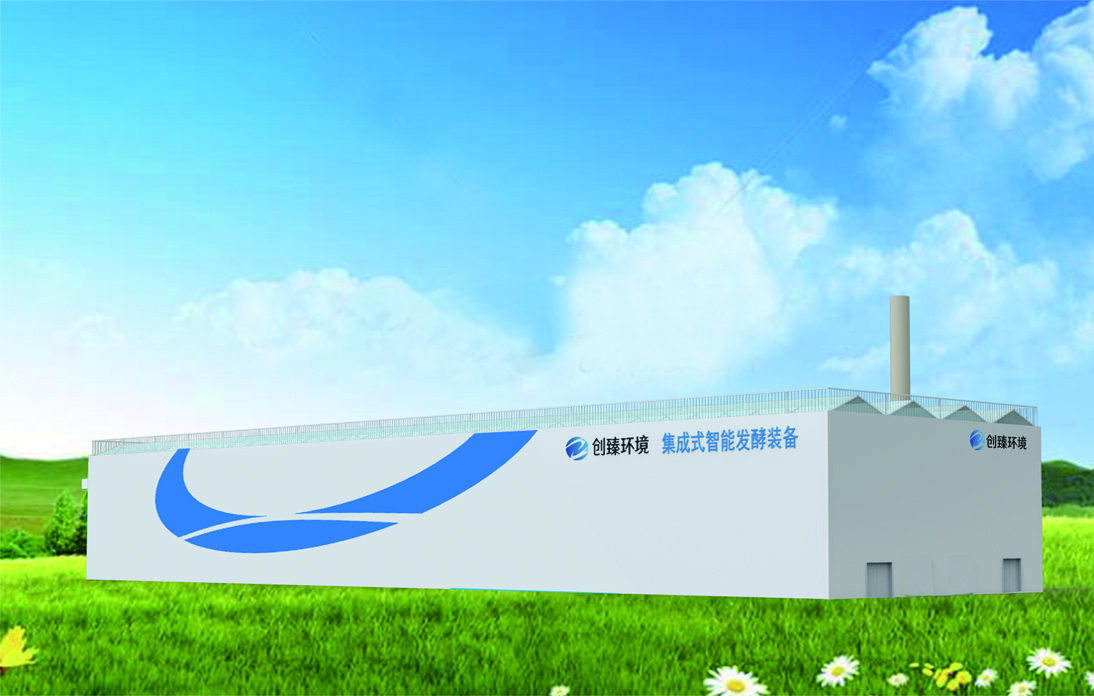 山西现代鑫源牧业产业园粪污综合处置项目