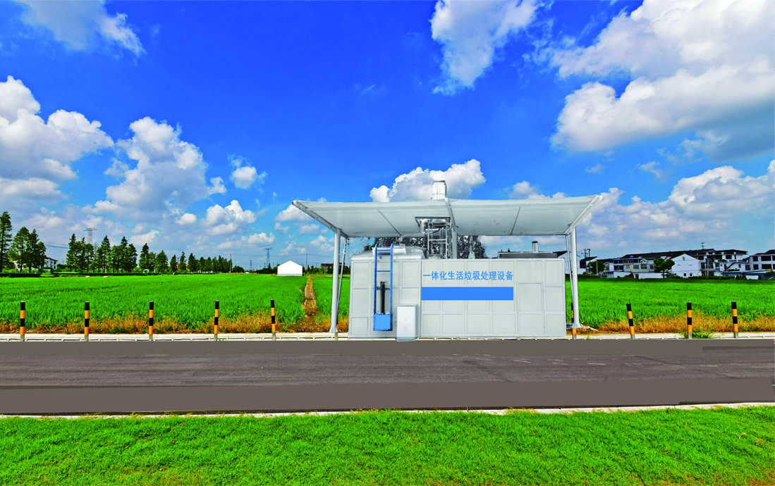 河南农村生活垃圾处理示范项目