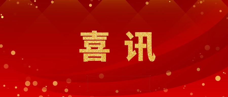 喜讯：创臻环境获得北京市专精特新企业认定